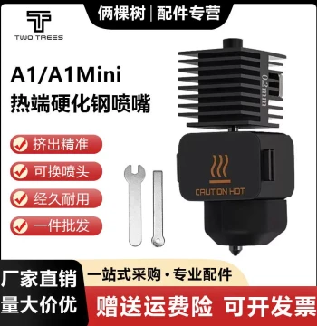 Bambu Lab A1/A1 Mini Detachable Hotend Kit: Hardened Steel Nozzle Assembly with Silicone Sleeve for 3D Printers