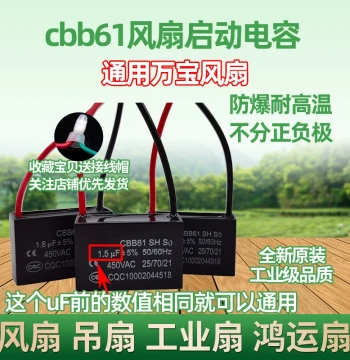 CBB61 Universal Wanbao Fan Start Capacitor 1.2/1.5/1.8/2/2.5uF for Industrial Fans and Ceiling Fans