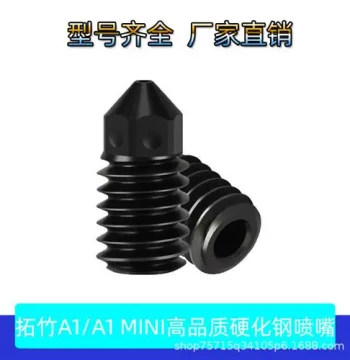 Compatible 3D Printer Accessories Bambu Lab A1/A1 mini/H2D Hardened Steel Nozzle Heat and Wear Resistant