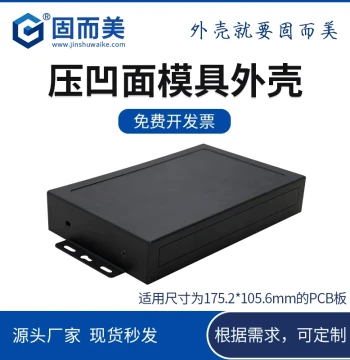 Wireless WiFi Router Standard Electronic Enclosure, Switch Housing, Gateway Controller Module Protective Case in Stock