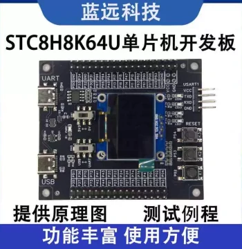 STC8H8K64U Development Board STC Development Board 51 MCU Learning Board