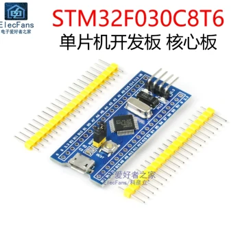 STM32F030C8T6 Microcontroller Development Board Module Embedded Programming Experiment Learning Core Minimum System