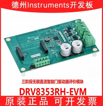 DRV8353RH-EVM Three-Phase Brushless DC Intelligent Gate Driver Evaluation Module Power Management Development
