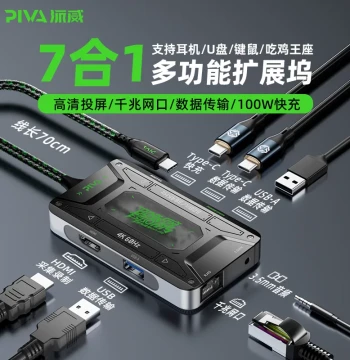 Piva DS7 Docking Station Type-C to USB Adapter for Laptops, iPads, Tablets, and Phones - HDMI Screen Casting Splitter, USB Expander, Ethernet Port Adapter
