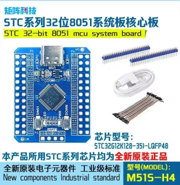 8051 MCU System Board Core Board Development Board STC32G12K128-35I-LQFP48 Industrial Grade