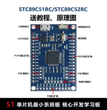 51 MCU System Board LQFP44 Minimum System Board STC89C52RC Core Board Development Board Learning Board