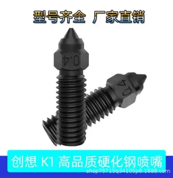 Compatible High-Quality Creality 3D Printer Parts K1/K1 Max Hardened Steel Nozzle for High-Speed, High-Flow Printing
