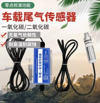 Automotive Exhaust Sensor Infrared Light Source Dual-Channel Onboard CO and CO2 Gas Sensor