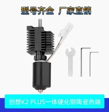 Ceramic Hotend Kit with Integrated Bimetal Hardened Steel Nozzle for Creality K2 Plus 3D Printer