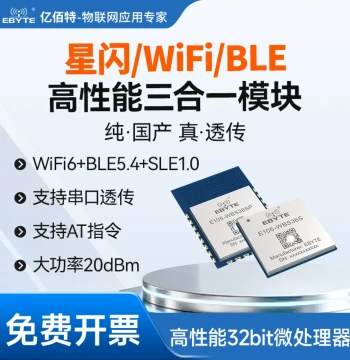 SLE Domestic WiFi 6 Module StarFlash Combo Module: 2.4G Wireless Serial Transparent Transmission BLE5.4 Bluetooth Communication