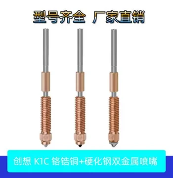 High-Quality Compatible 3D Printer Accessory K1C Integrated Chrome Zirconium Copper Hardened Steel Nozzle for Ender-3 V3 K1