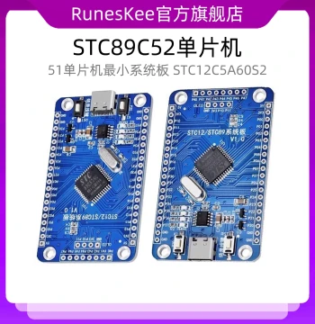 STC89C52 MCU Learning Experiment Development Board 51 MCU Minimum System Board STC12C5A60S2