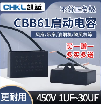 CBB61 Fan Start Capacitor 1.2/1.5/1.8/2/2.5/3/4/5/6/7uF Ceiling Fan Range Hood 450V