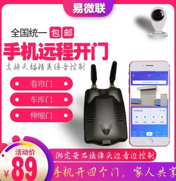 eWeLink Tmall Genie WiFi Smart Garage Roller Door Switch Control Module Smart 315 Remote Control 433