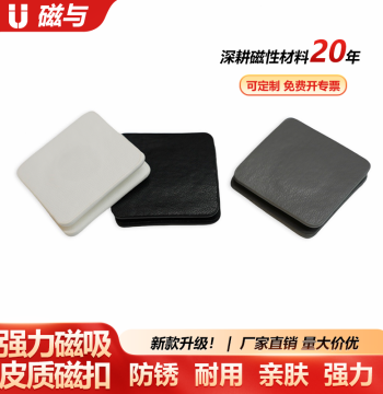 CiYu Metal Snap Button Magnetic Clasp Connector Magnetic Leather Button for Coats Fur Bags Luggage