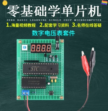 51 MCU-Based Digital Voltmeter Design Development Board Experiment DIY Bluetooth Multi-Channel Multi-Range Kit