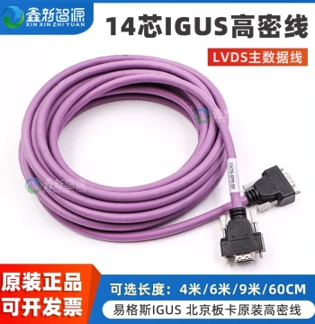 Xin Xin Zhi Yuan Original German IGUS High-Density Cable Gongzheng Aoweixuliya Selan Plotter Photo Printer LVDS Main Data Cable Beijing Board Card 14-Core Purple Wire 4m 6m
