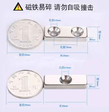 Perforated Magnet Sheet Rectangular Magnetic Door Stop Strong Magnet Neodymium Iron Boron Magnet Powerful Magnet Countersunk Hole Mutual Attraction