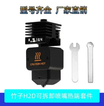 Hardened Steel Hotend Nozzle Extruder Head for Bambu Lab H2D, Compatible with A1/A1 Mini