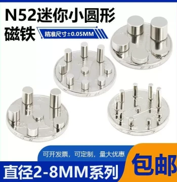 N52 Strong Mini Round Magnets, High-Performance Neodymium Iron Boron, 2-8mm Ultra-Small Size