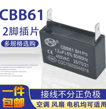 CBB61 Two-Pin Plug-in Motor Blower Fan Start Capacitor 1 1.2 1.5 1.8 2 2.5 3 5UF