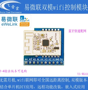 WiFi Remote Control Module 1-4 Channels Bluetooth Compatible