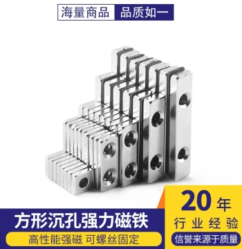 High Strength Magnet Square with Hole Countersunk Salvage Super Strong Magnetic Steel Neodymium Iron Boron Rare Earth Magnet Iron Remover Stone
