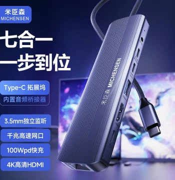 Michen Type-C Hub Extension Network Port MacBook Adapter iPad Pro Tablet Converter