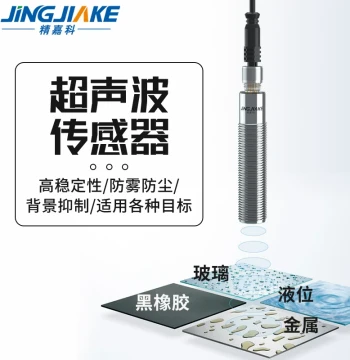 Reflective Ultrasonic Distance Displacement Sensor Switch/Analog Output Hydraulic Limit Distance Communication Inductor