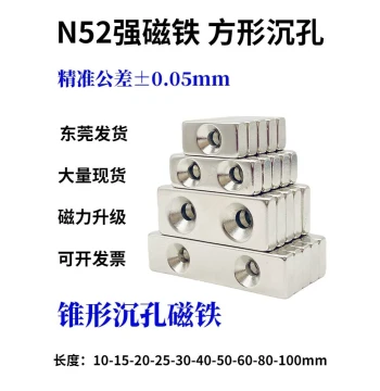 N52 Length 10-100mm Double/Single Hole Rectangular Countersunk Screw Hole NdFeB Strong Magnet, Circular Strong Magnet