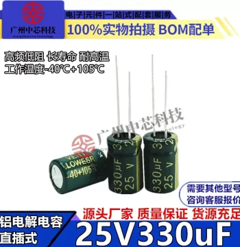 Direct Sales 25V 330uF 8*12mm Green-Gold High-Frequency Low-ESR Aluminum Electrolytic Capacitor 330uF 25V 8X12mm