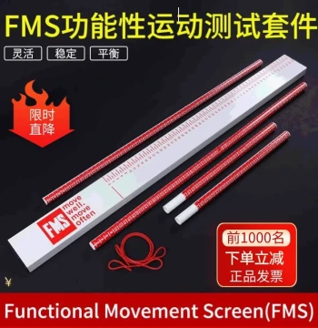 FMS Functional Movement Screen Sports Test Kit Evaluation Board Sports Ability Assessment