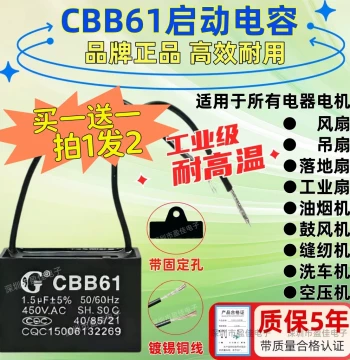 CBB61 Start Capacitor for Fans, Ceiling Fans, Floor Fans, and Range Hoods 1.2/1.5/2/3.5/4/6/8/10/12UF