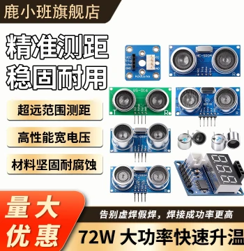 Lu Xiaoban Ultrasonic Distance Measurement Module HC-SR04 Ultrasonic Detection SRF05 Ultrasonic Sensor Module