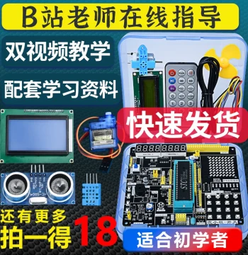 Beike STC89C52 51 Microcontroller Development Board Minimal System Board Learning Experiment Kit by Jiangxie Technology