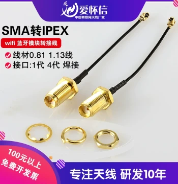 IPEX to SMA Female Adapter Cable for WiFi/3G/4G Modules and Network Card Antennas - SMA Terminal Wire