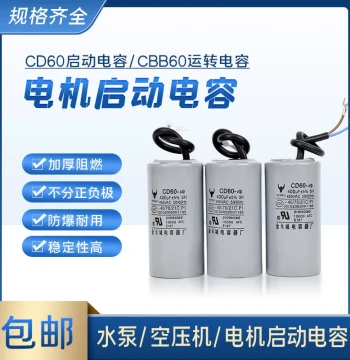 Motor Capacitor 450V Single-Phase Motor 220V CD60 Start CBB60 Run Capacitor Universal Accessories