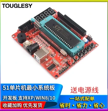 51 Microcontroller Minimum System Board STC89C52 STCC51 Development Board Learning Board Supports XP/WIN8/10