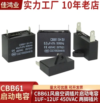 CBB61 Fan and Air Conditioner Tab Start Capacitor 1UF/1.5/2/3/3.5UF 450V Two-Tab Pins