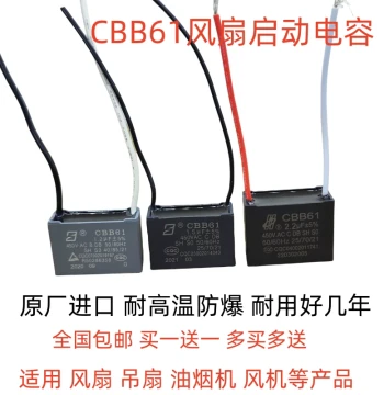 Free Shipping Original CBB61 Fan Start Capacitor for Range Hoods 1.2/1.5/2/3UF Ceiling Fans 450V BM