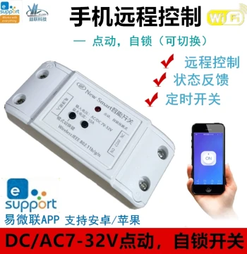 Mobile APP Remote Control Module WiFi Wireless Remote Timing 12V eWeLink Access Control Electric Door Lock Switch