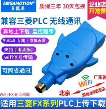 Aimoxun Compatible Mitsubishi PLC Wireless FX Data Cable WIFI Module Programming Cable Remote Cross-Regional Communication