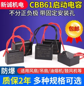 CBB61 Electric Fan Start Capacitor 1.2/1.5/2.2/2.4/2.5/3/4/5uF for Ceiling Fans Range Hoods 450V
