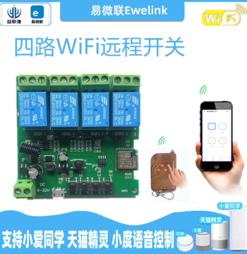 Smartphone Remote Control Four-Channel Relay Module Xiao Ai Voice Control eWeLink WiFi Timing Control Switch