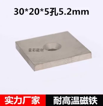 Samarium Cobalt High Temperature Resistant Countersunk Hole Strong Magnet Rectangular 30*20*5 Countersunk Hole 5.2mm Samarium Cobalt Strong Magnet