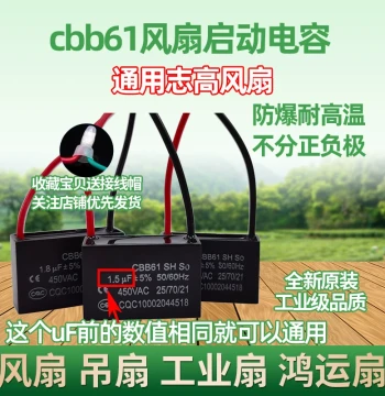 CBB61 Universal Chigo Fan Start Capacitor 1.2/1.5/1.8/2/2.5uF Industrial Fan Ceiling Fan Capacitor