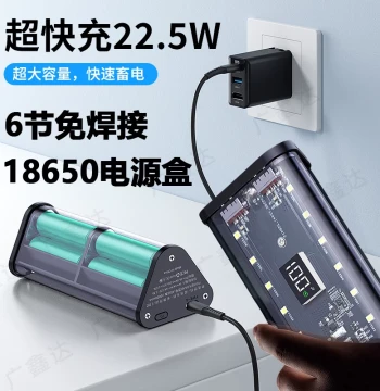 Transparent 6-Cell PD Fast Charging Mobile Power Supply Power Bank Case DIY Kit Materials 8-Cell 18650 Battery Box Camping Light