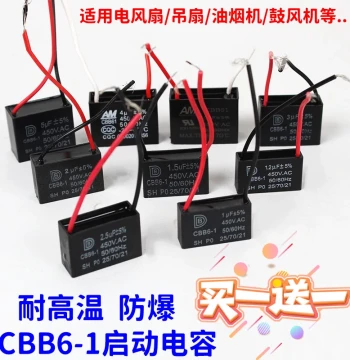 CBB61 Original Fan Start Capacitor 1.2/1.5/2/2.5/3/4/5UF 450V for Ceiling Fans and Range Hoods