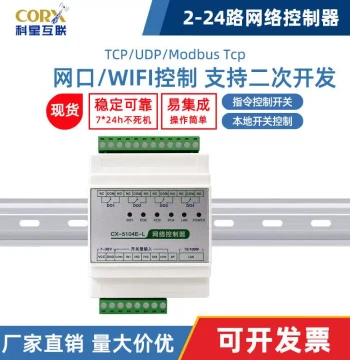 Network Interface WiFi LAN ModbusTCP Relay Module IO Controller Digital Input