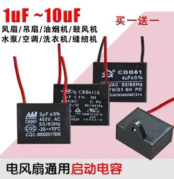 Free Shipping CBB61 Fan Start Capacitor 1.2/1.5/1.8/2/2.5/3/4/5/450V for Ceiling Fans and Range Hoods